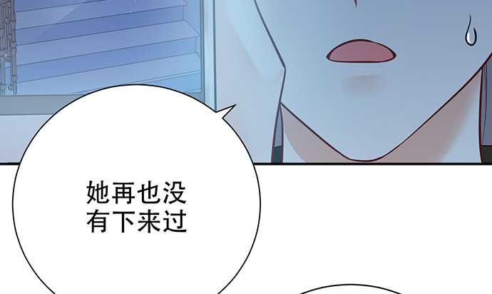 重生只为追影帝韩漫全集-244.蹊跷？无删减无遮挡章节图片 