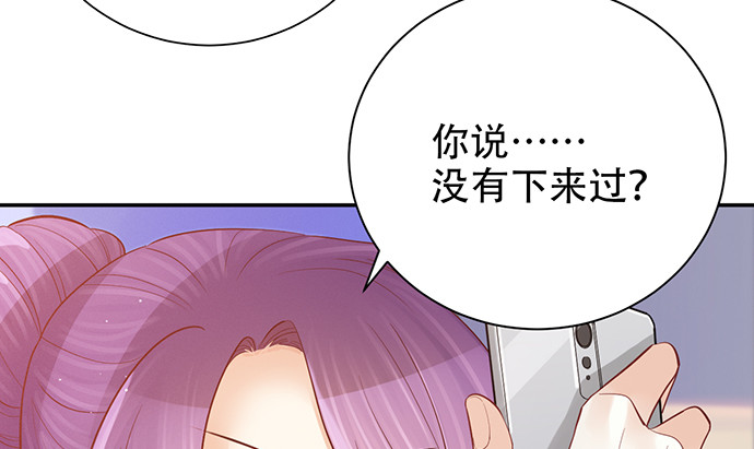 重生只为追影帝韩漫全集-244.蹊跷？无删减无遮挡章节图片 