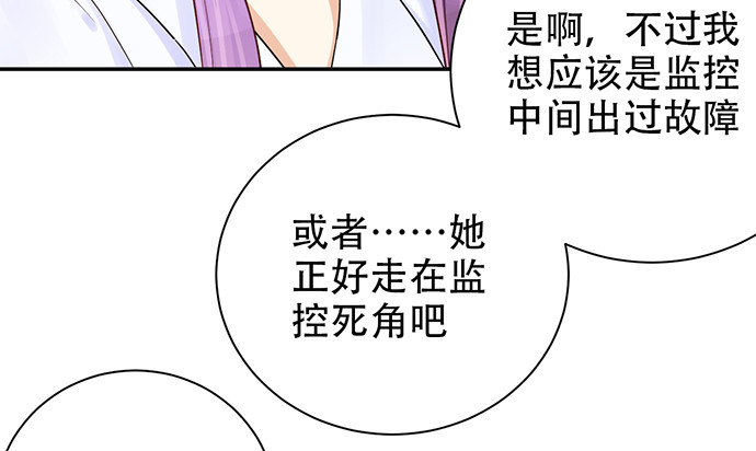 重生只为追影帝韩漫全集-244.蹊跷？无删减无遮挡章节图片 