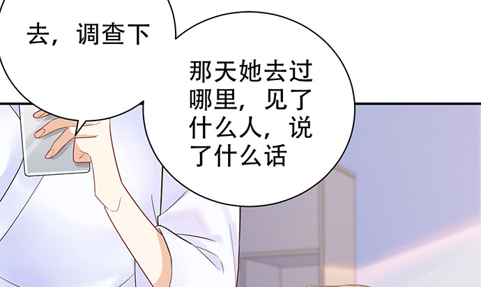 重生只为追影帝韩漫全集-244.蹊跷？无删减无遮挡章节图片 