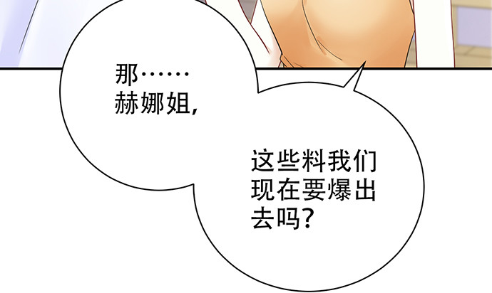 重生只为追影帝韩漫全集-244.蹊跷？无删减无遮挡章节图片 