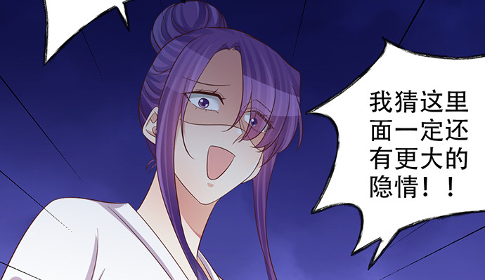 重生只为追影帝韩漫全集-244.蹊跷？无删减无遮挡章节图片 