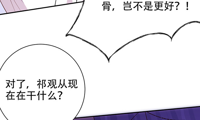 重生只为追影帝韩漫全集-244.蹊跷？无删减无遮挡章节图片 