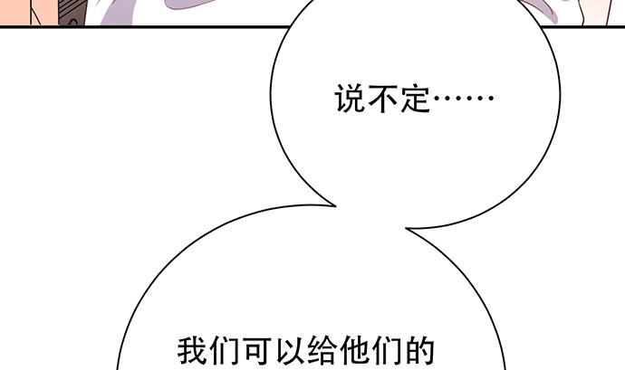 重生只为追影帝韩漫全集-244.蹊跷？无删减无遮挡章节图片 