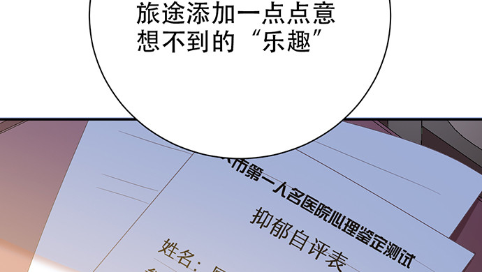 重生只为追影帝韩漫全集-244.蹊跷？无删减无遮挡章节图片 