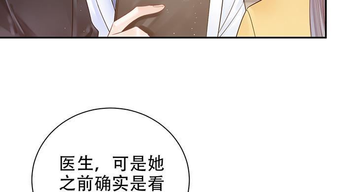 重生只为追影帝韩漫全集-244.蹊跷？无删减无遮挡章节图片 
