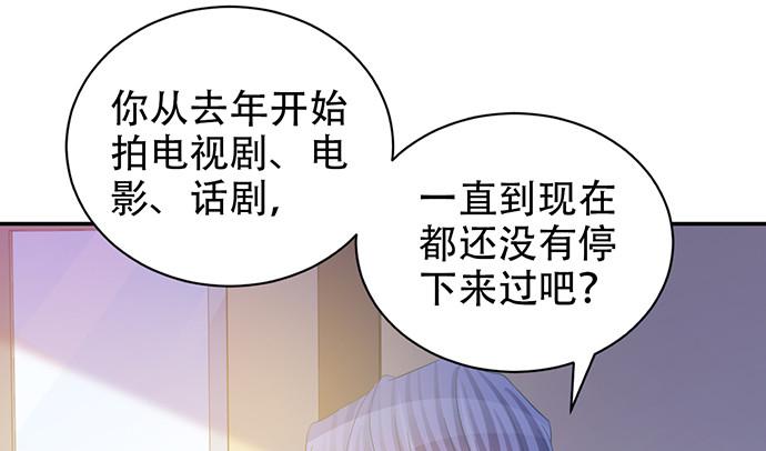 重生只为追影帝韩漫全集-244.蹊跷？无删减无遮挡章节图片 