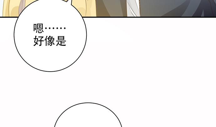 重生只为追影帝韩漫全集-244.蹊跷？无删减无遮挡章节图片 