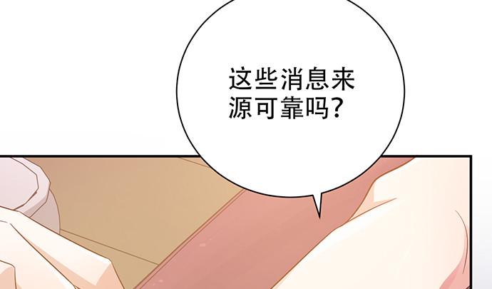 重生只为追影帝韩漫全集-244.蹊跷？无删减无遮挡章节图片 