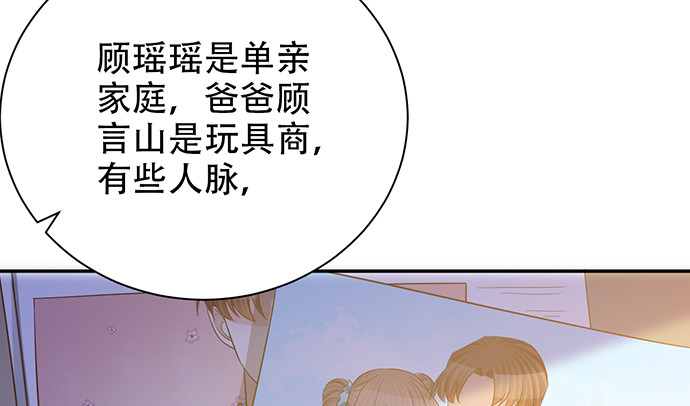 重生只为追影帝韩漫全集-244.蹊跷？无删减无遮挡章节图片 