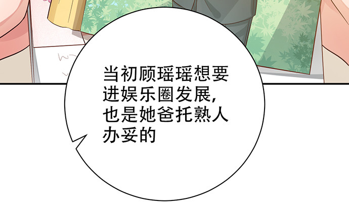 重生只为追影帝韩漫全集-244.蹊跷？无删减无遮挡章节图片 