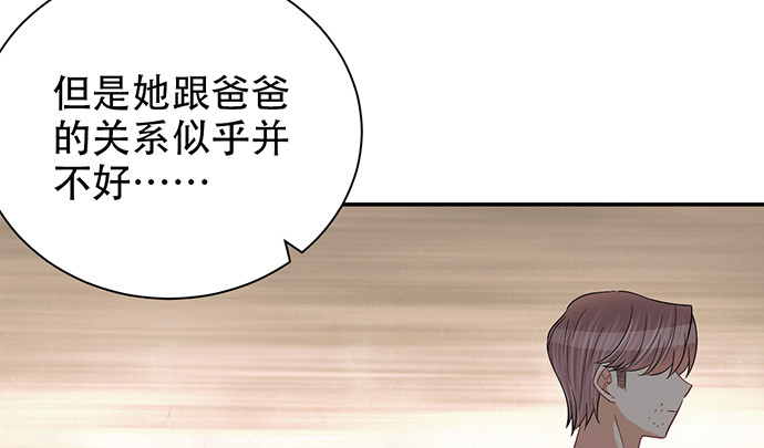 重生只为追影帝韩漫全集-244.蹊跷？无删减无遮挡章节图片 
