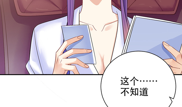 重生只为追影帝韩漫全集-244.蹊跷？无删减无遮挡章节图片 