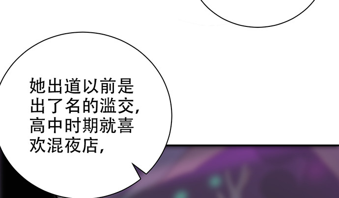 重生只为追影帝韩漫全集-244.蹊跷？无删减无遮挡章节图片 
