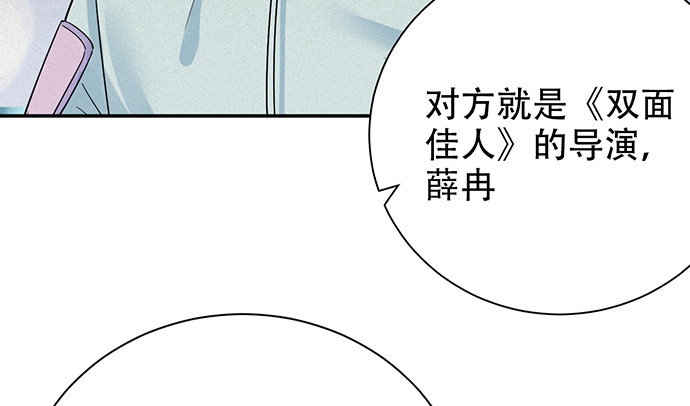 重生只为追影帝韩漫全集-244.蹊跷？无删减无遮挡章节图片 