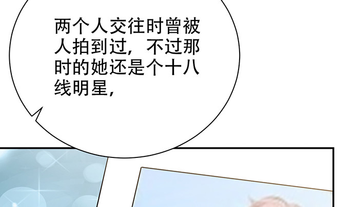 重生只为追影帝韩漫全集-244.蹊跷？无删减无遮挡章节图片 