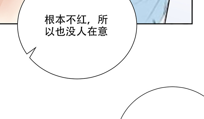重生只为追影帝韩漫全集-244.蹊跷？无删减无遮挡章节图片 