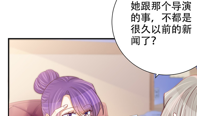 重生只为追影帝韩漫全集-244.蹊跷？无删减无遮挡章节图片 