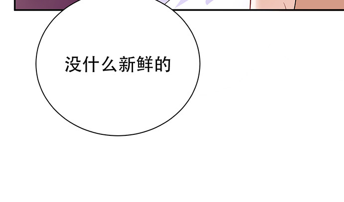 重生只为追影帝韩漫全集-244.蹊跷？无删减无遮挡章节图片 