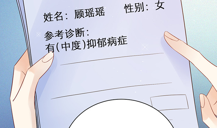 重生只为追影帝韩漫全集-244.蹊跷？无删减无遮挡章节图片 