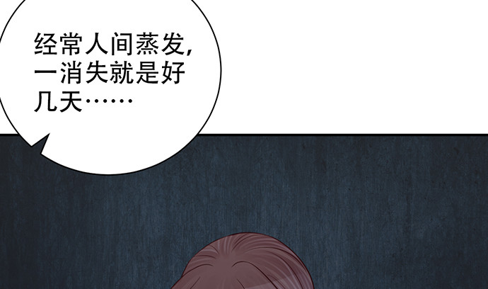重生只为追影帝韩漫全集-244.蹊跷？无删减无遮挡章节图片 