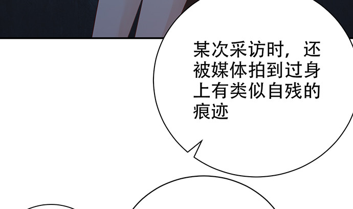 重生只为追影帝韩漫全集-244.蹊跷？无删减无遮挡章节图片 