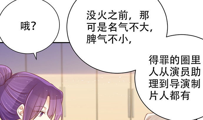 重生只为追影帝韩漫全集-244.蹊跷？无删减无遮挡章节图片 
