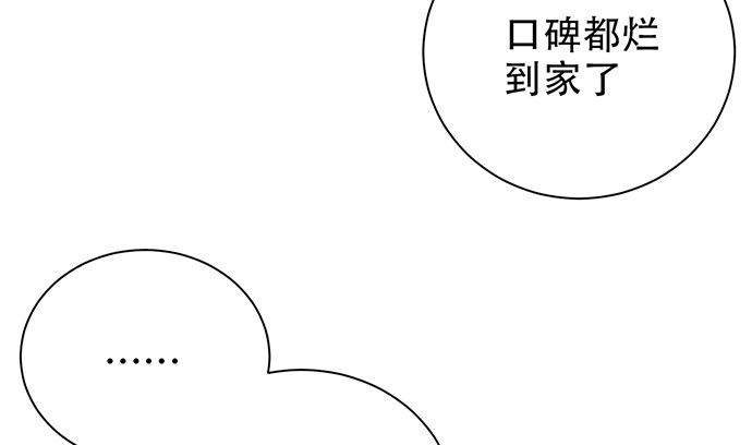 重生只为追影帝韩漫全集-244.蹊跷？无删减无遮挡章节图片 