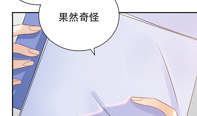 重生只为追影帝韩漫全集-244.蹊跷？无删减无遮挡章节图片 