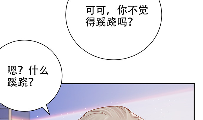 重生只为追影帝韩漫全集-244.蹊跷？无删减无遮挡章节图片 