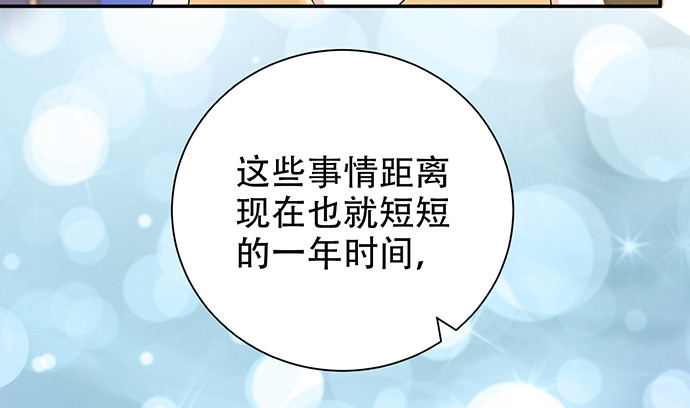 重生只为追影帝韩漫全集-244.蹊跷？无删减无遮挡章节图片 