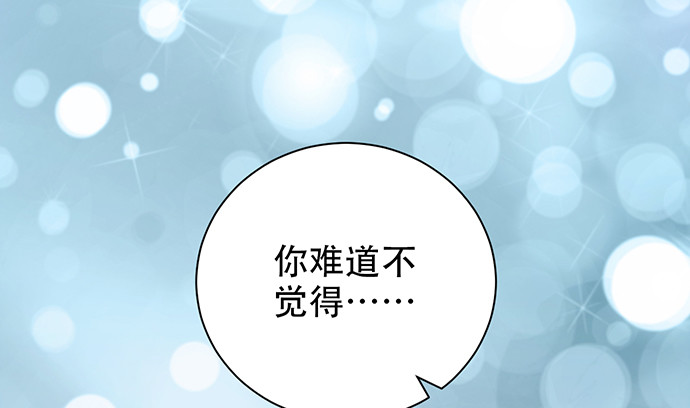 重生只为追影帝韩漫全集-244.蹊跷？无删减无遮挡章节图片 