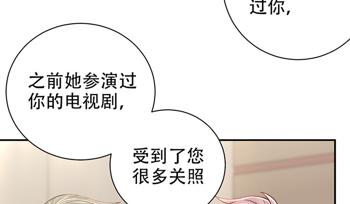 重生只为追影帝韩漫全集-245.浴缸很大无删减无遮挡章节图片 