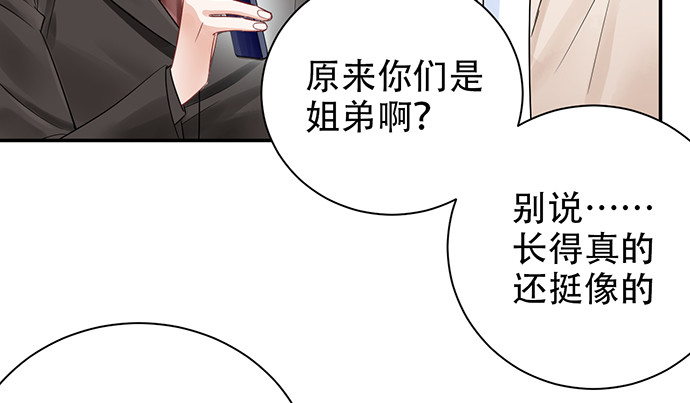 重生只为追影帝韩漫全集-245.浴缸很大无删减无遮挡章节图片 