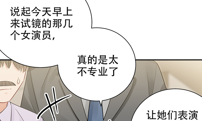 重生只为追影帝韩漫全集-245.浴缸很大无删减无遮挡章节图片 