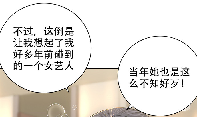 重生只为追影帝韩漫全集-245.浴缸很大无删减无遮挡章节图片 