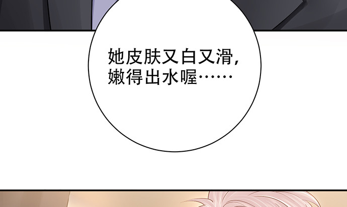 重生只为追影帝韩漫全集-245.浴缸很大无删减无遮挡章节图片 