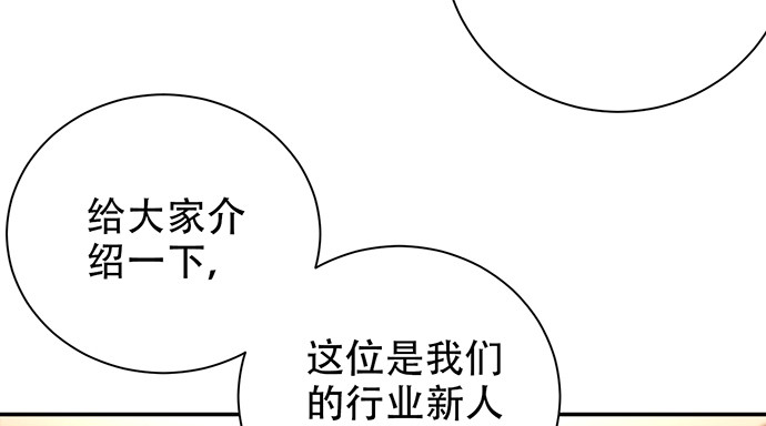 重生只为追影帝韩漫全集-245.浴缸很大无删减无遮挡章节图片 