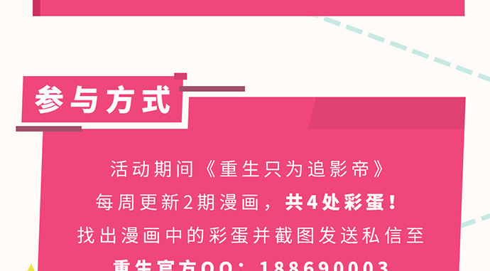重生只为追影帝韩漫全集-246.闭嘴！无删减无遮挡章节图片 