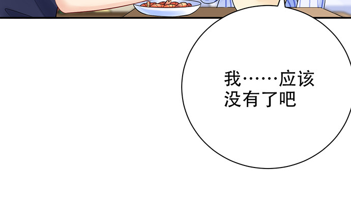 重生只为追影帝韩漫全集-249.你在隐瞒什么？无删减无遮挡章节图片 