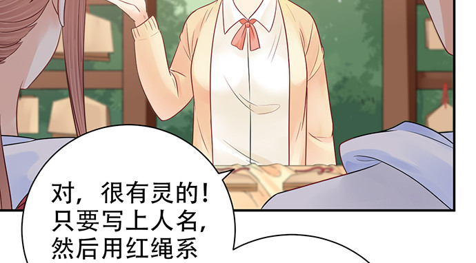 重生只为追影帝韩漫全集-250.名字无删减无遮挡章节图片 