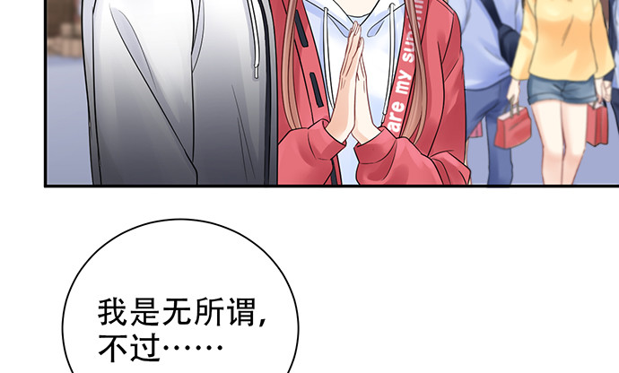 重生只为追影帝韩漫全集-250.名字无删减无遮挡章节图片 