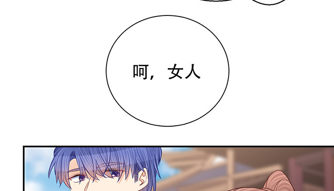 重生只为追影帝韩漫全集-250.名字无删减无遮挡章节图片 