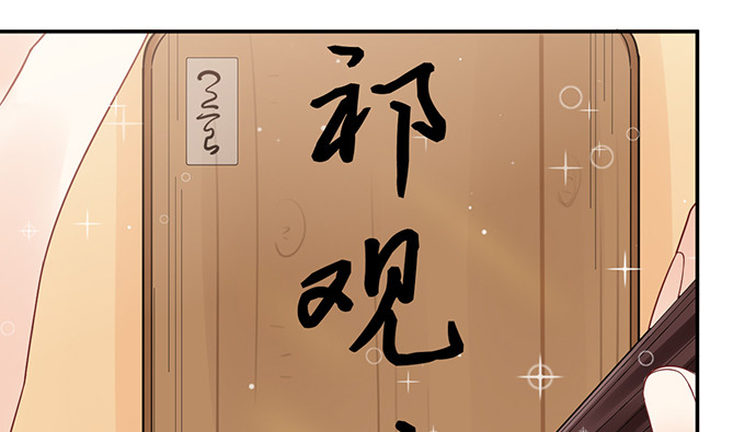 重生只为追影帝韩漫全集-250.名字无删减无遮挡章节图片 