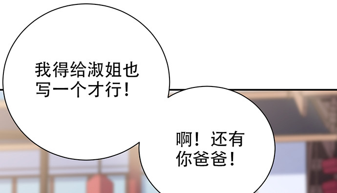 重生只为追影帝韩漫全集-250.名字无删减无遮挡章节图片 