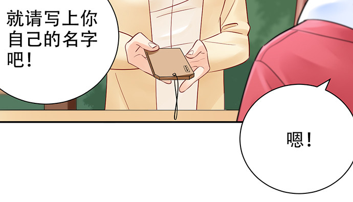 重生只为追影帝韩漫全集-250.名字无删减无遮挡章节图片 