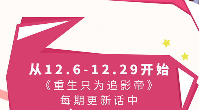 重生只为追影帝韩漫全集-250.名字无删减无遮挡章节图片 