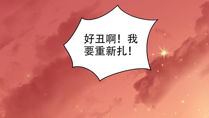 重生只为追影帝韩漫全集-250.名字无删减无遮挡章节图片 