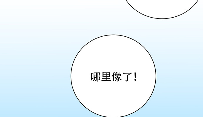 重生只为追影帝韩漫全集-250.名字无删减无遮挡章节图片 