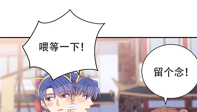 重生只为追影帝韩漫全集-250.名字无删减无遮挡章节图片 